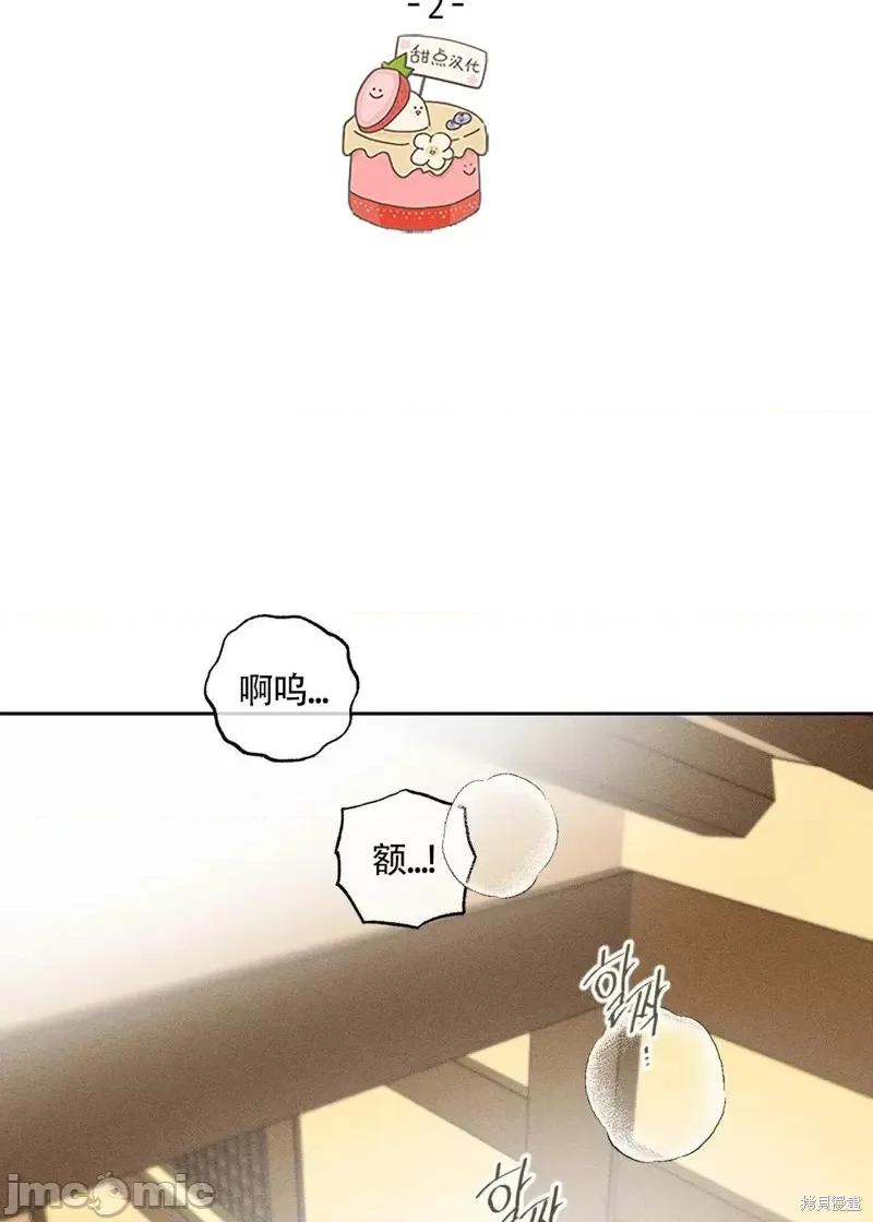 傻瓜温达的情况 傻瓜温达的情况第2话.zip 第36页