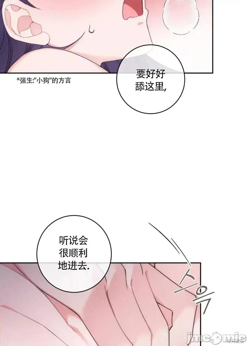 傻瓜温达的情况 傻瓜温达的情况第2话.zip 第40页