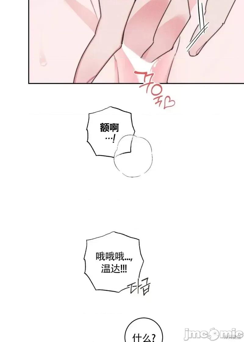 傻瓜温达的情况 傻瓜温达的情况第2话.zip 第43页