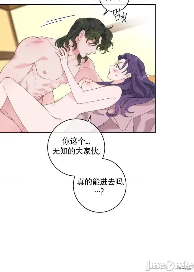 傻瓜温达的情况 傻瓜温达的情况第2话.zip 第44页