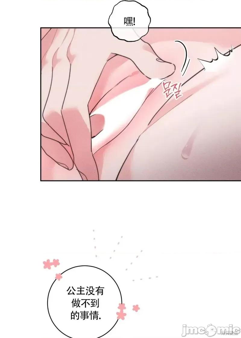 傻瓜温达的情况 傻瓜温达的情况第2话.zip 第45页