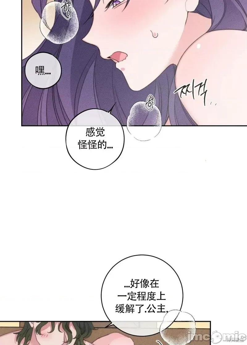傻瓜温达的情况 傻瓜温达的情况第2话.zip 第49页