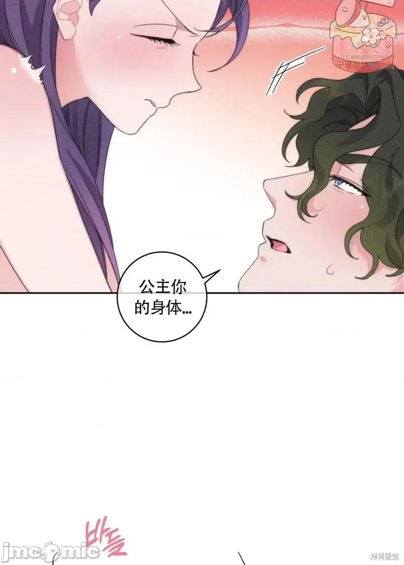 傻瓜温达的情况 傻瓜温达的情况第2话.zip 第58页