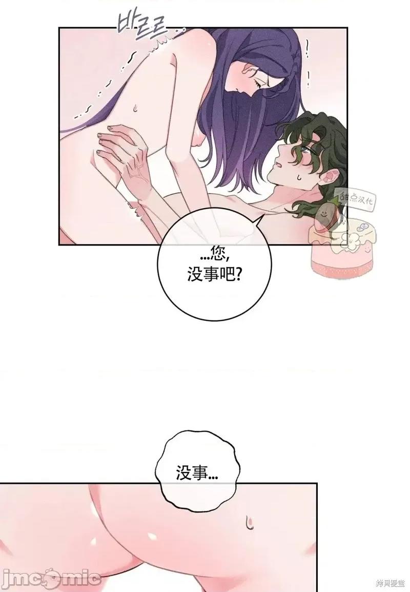 傻瓜温达的情况 傻瓜温达的情况第2话.zip 第61页