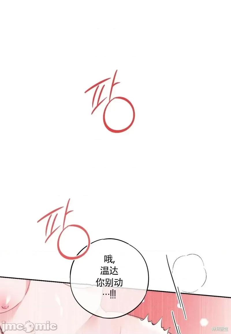 傻瓜温达的情况 傻瓜温达的情况第2话.zip 第65页