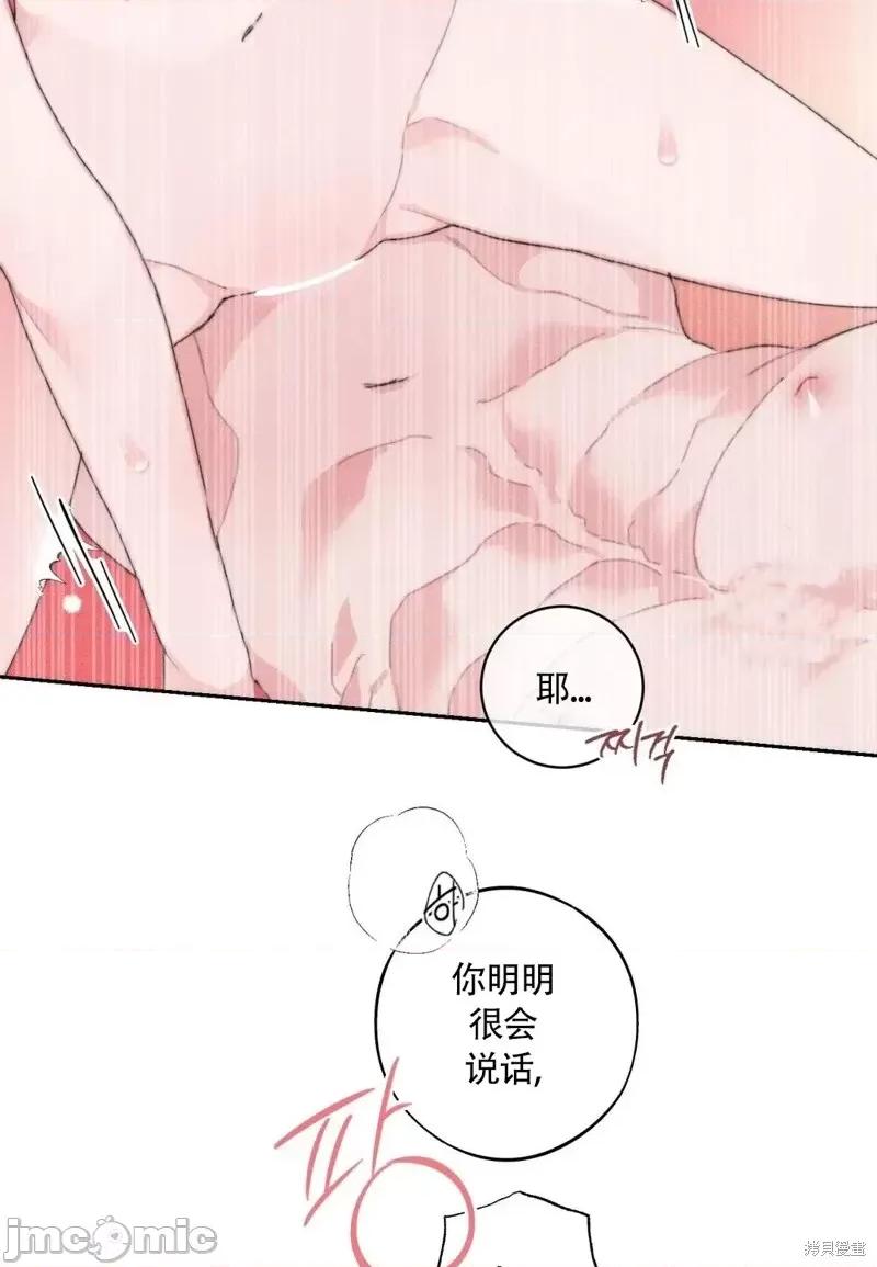 傻瓜温达的情况 傻瓜温达的情况第2话.zip 第66页