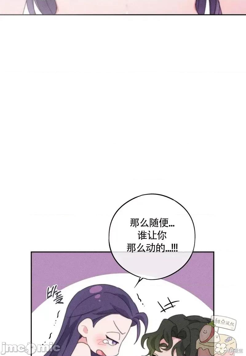 傻瓜温达的情况 傻瓜温达的情况第2话.zip 第73页