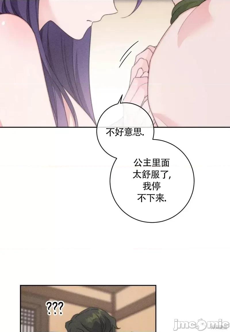 傻瓜温达的情况 傻瓜温达的情况第2话.zip 第75页