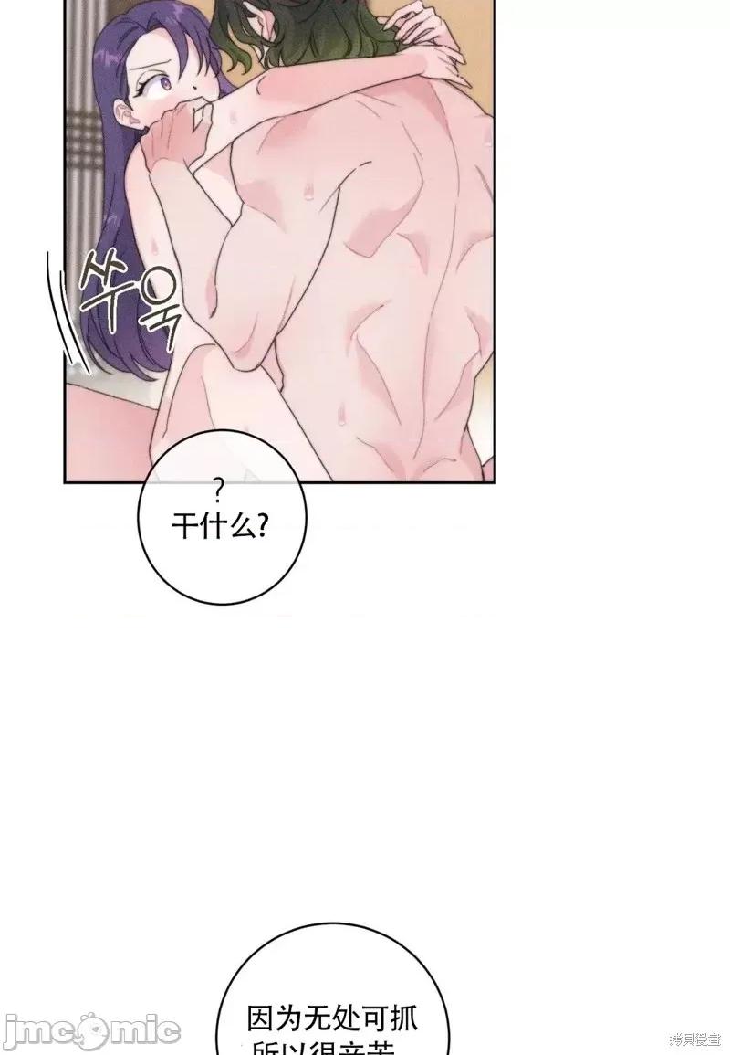 傻瓜温达的情况 傻瓜温达的情况第2话.zip 第76页