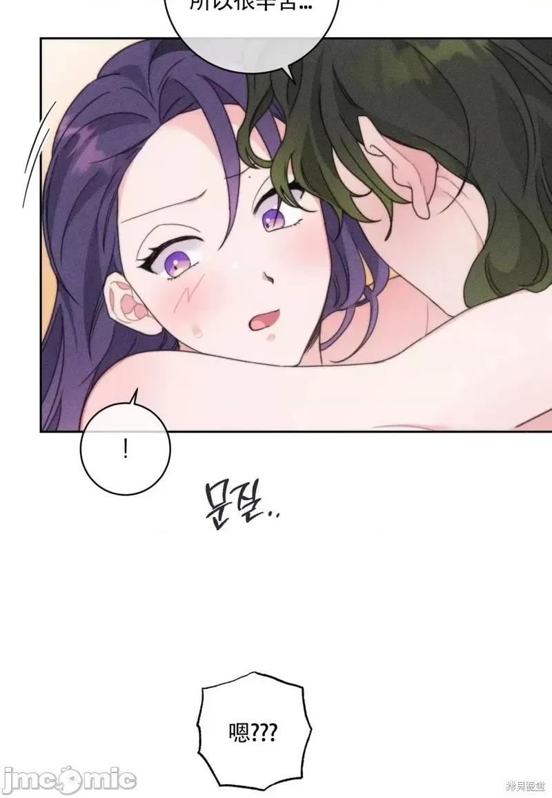 傻瓜温达的情况 傻瓜温达的情况第2话.zip 第77页