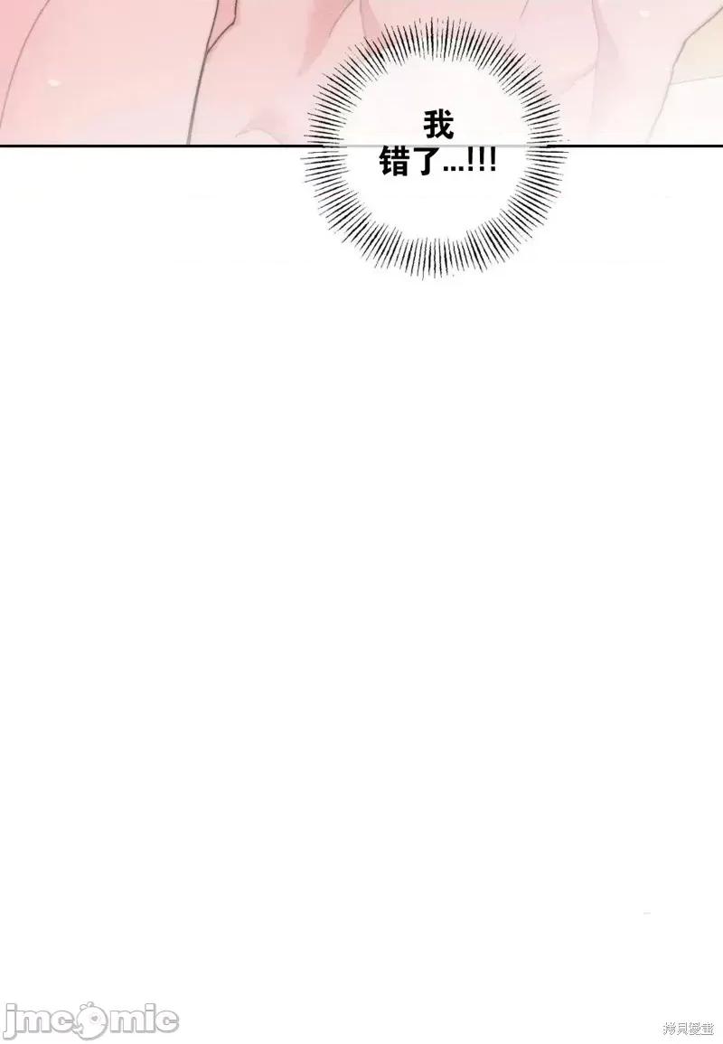 傻瓜温达的情况 傻瓜温达的情况第2话.zip 第80页