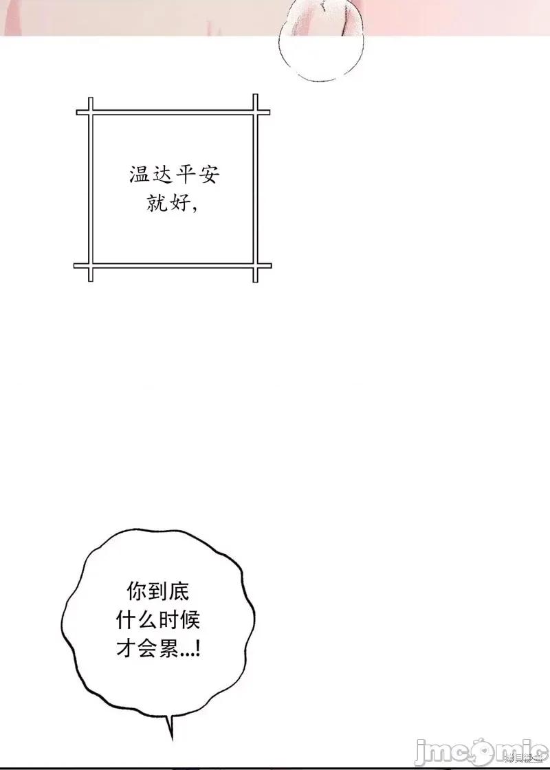 傻瓜温达的情况 傻瓜温达的情况第3话.zip 第5页