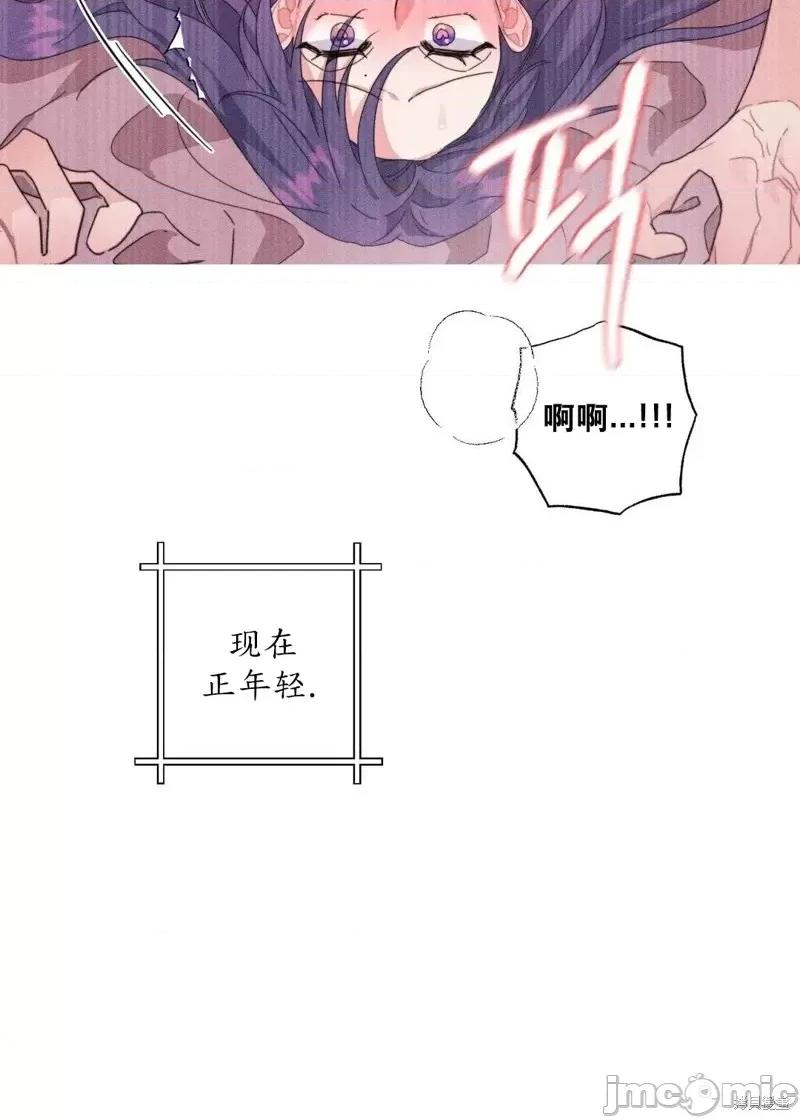 傻瓜温达的情况 傻瓜温达的情况第3话.zip 第10页