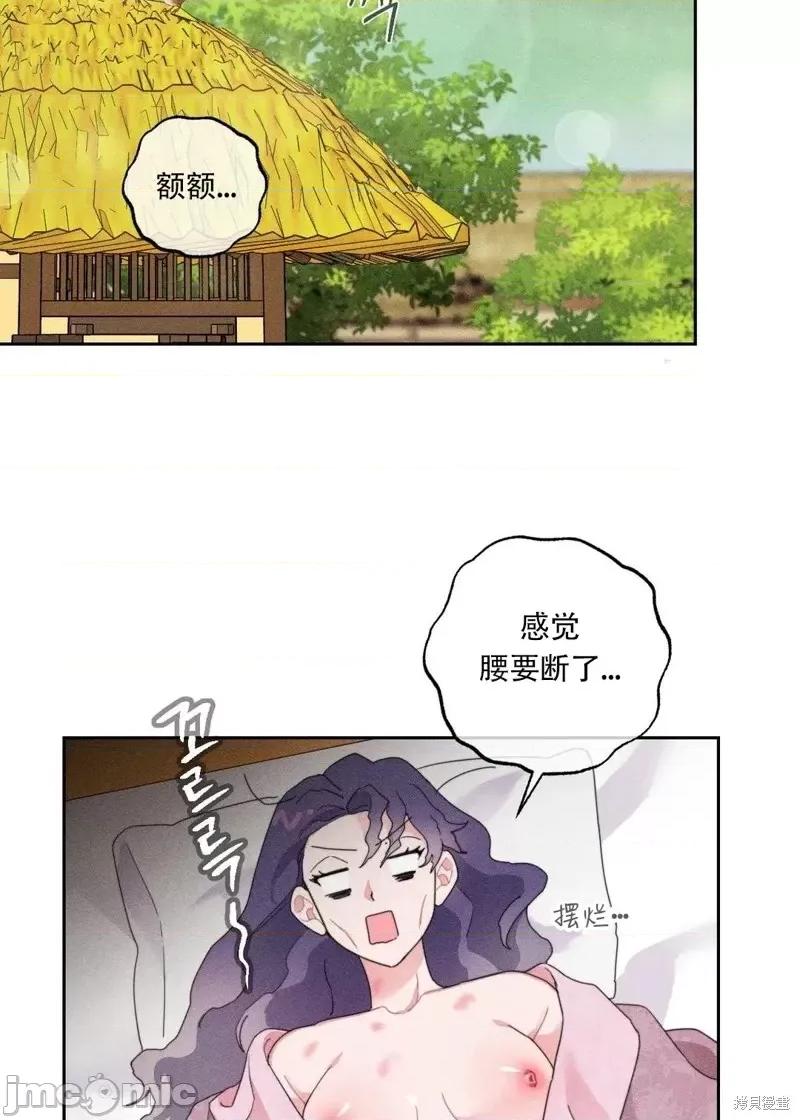 傻瓜温达的情况 傻瓜温达的情况第3话.zip 第12页