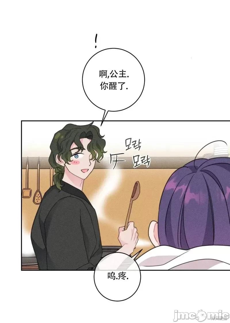 傻瓜温达的情况 傻瓜温达的情况第3话.zip 第15页