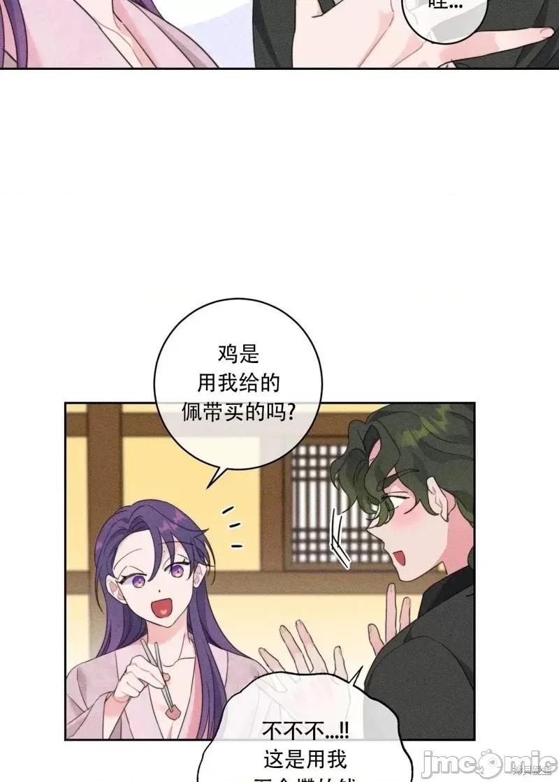 傻瓜温达的情况 傻瓜温达的情况第3话.zip 第24页
