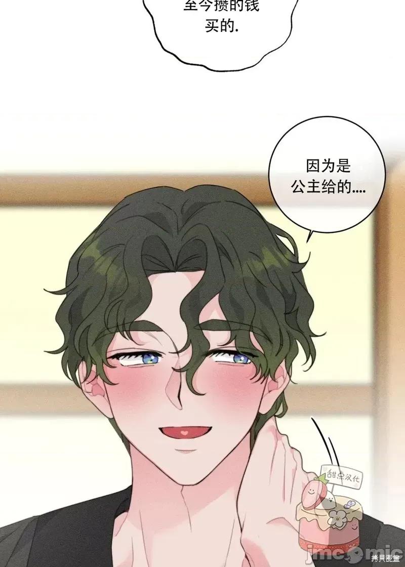 傻瓜温达的情况 傻瓜温达的情况第3话.zip 第25页