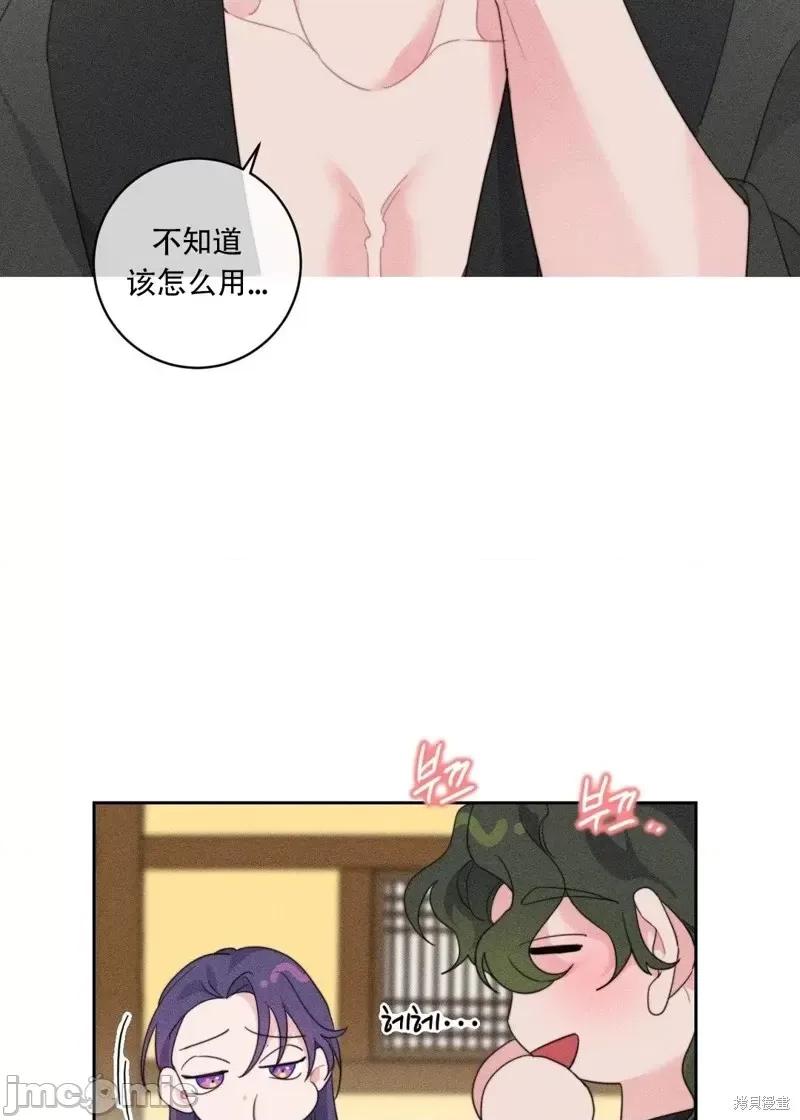 傻瓜温达的情况 傻瓜温达的情况第3话.zip 第26页