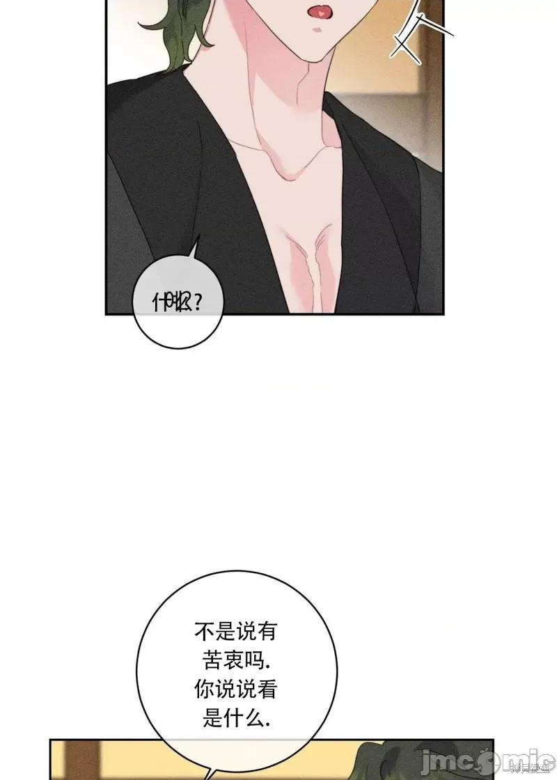 傻瓜温达的情况 傻瓜温达的情况第3话.zip 第28页