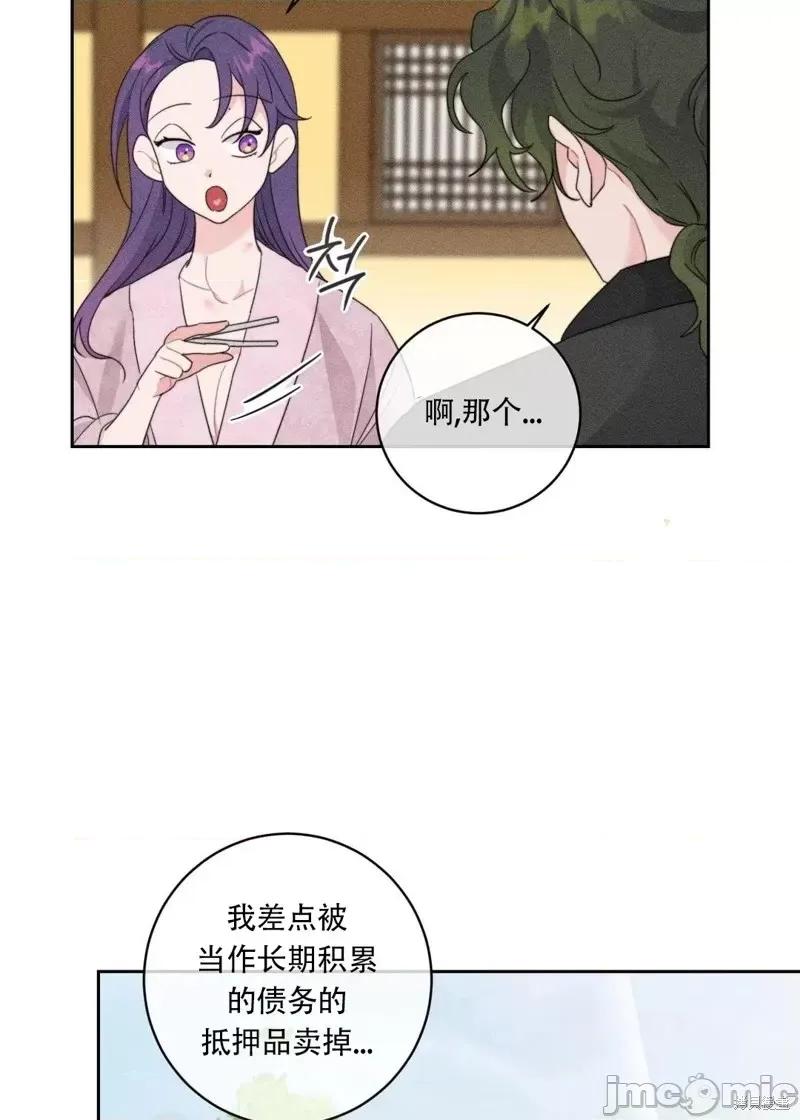 傻瓜温达的情况 傻瓜温达的情况第3话.zip 第29页