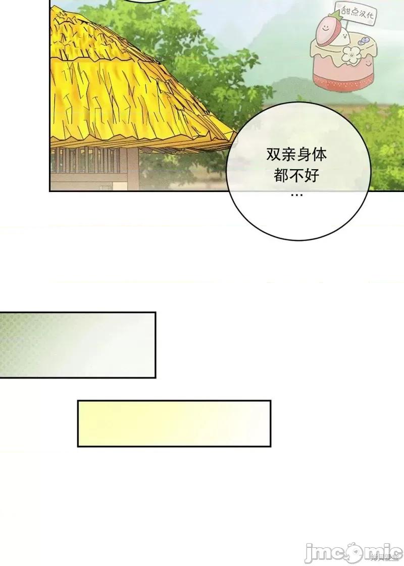 傻瓜温达的情况 傻瓜温达的情况第3话.zip 第30页