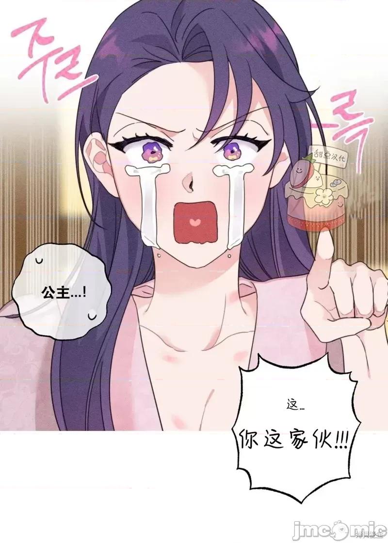 傻瓜温达的情况 傻瓜温达的情况第3话.zip 第32页