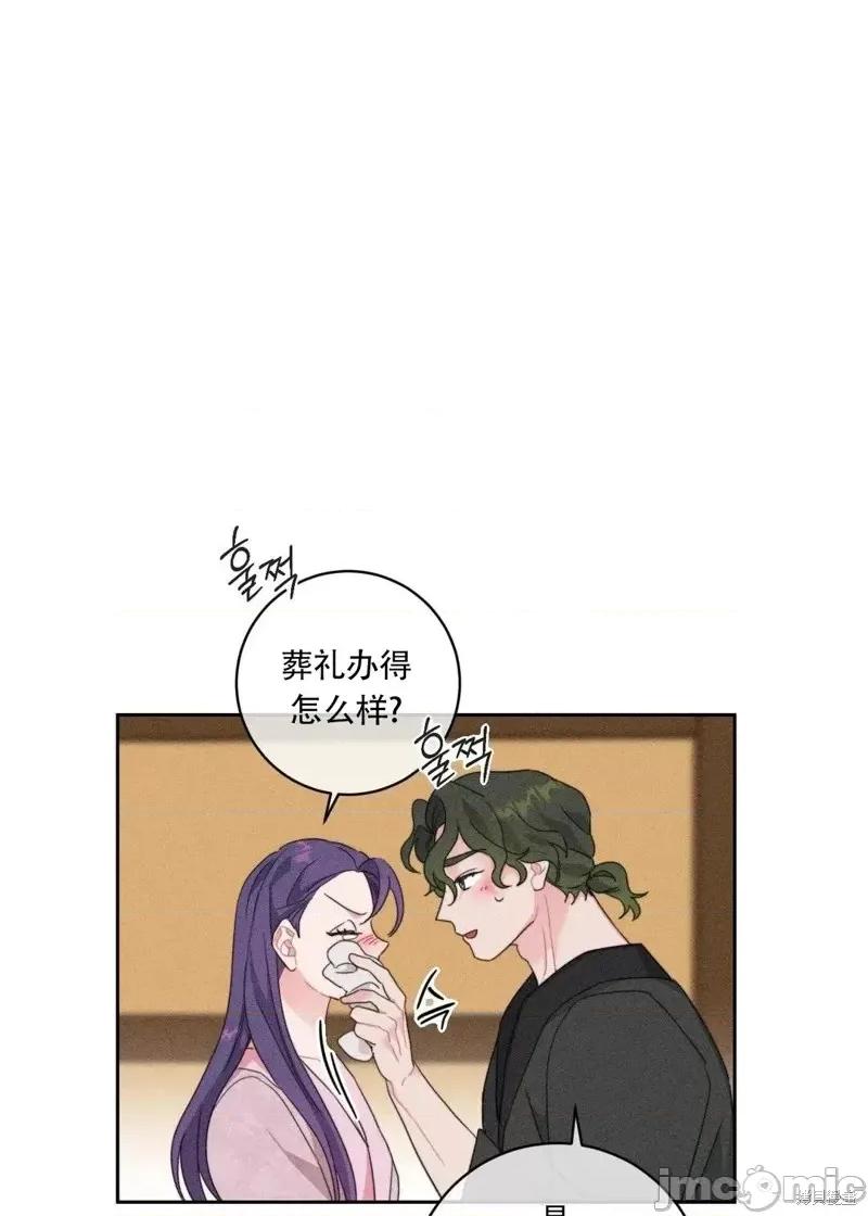 傻瓜温达的情况 傻瓜温达的情况第3话.zip 第33页