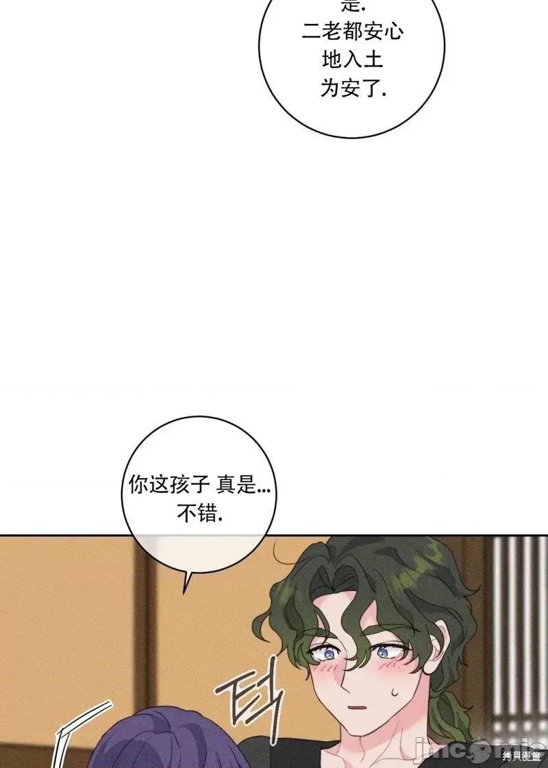 傻瓜温达的情况 傻瓜温达的情况第3话.zip 第34页
