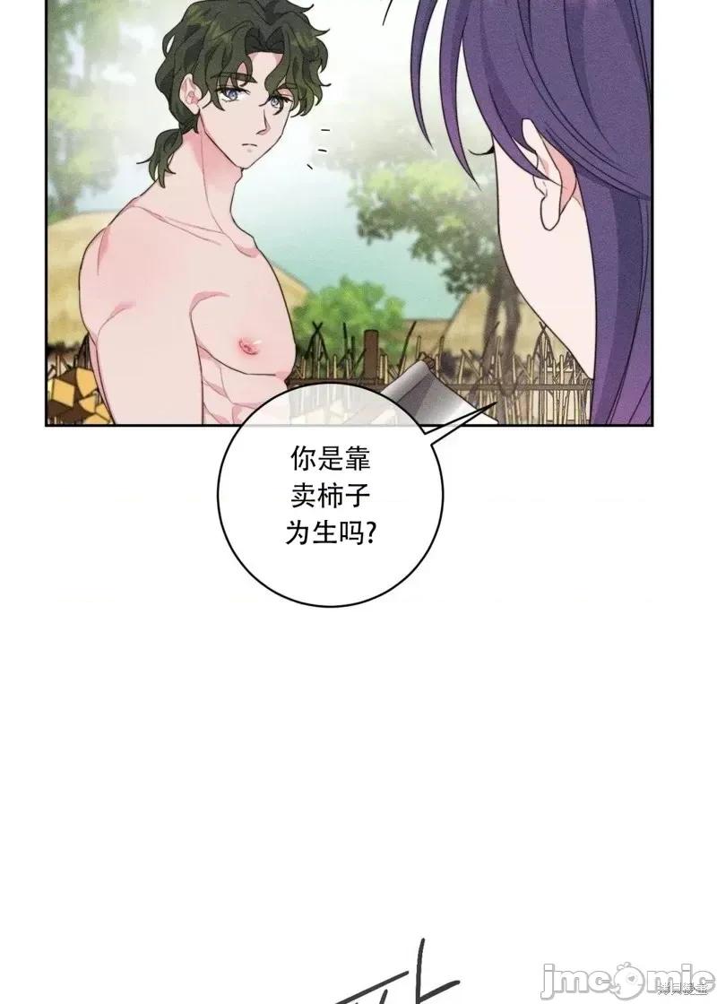 傻瓜温达的情况 傻瓜温达的情况第3话.zip 第41页