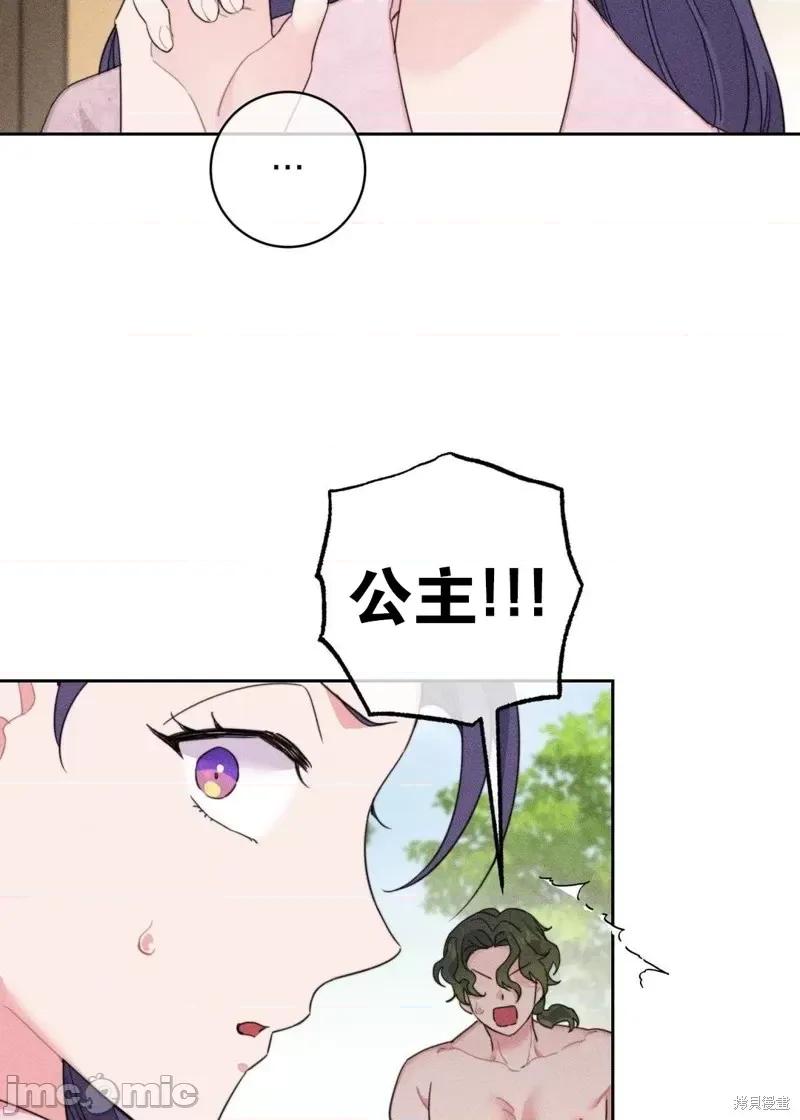 傻瓜温达的情况 傻瓜温达的情况第3话.zip 第48页