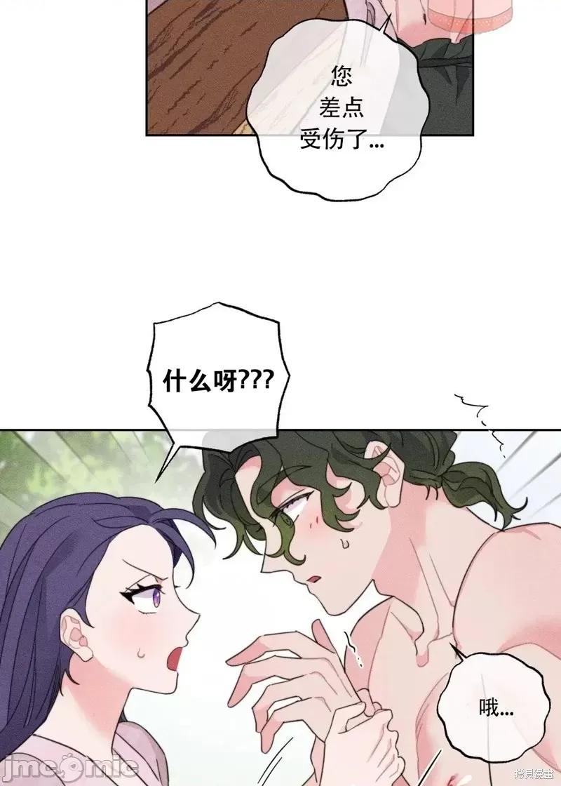 傻瓜温达的情况 傻瓜温达的情况第3话.zip 第50页