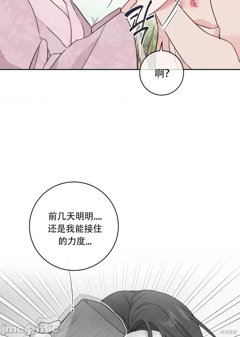 傻瓜温达的情况 傻瓜温达的情况第3话.zip 第51页