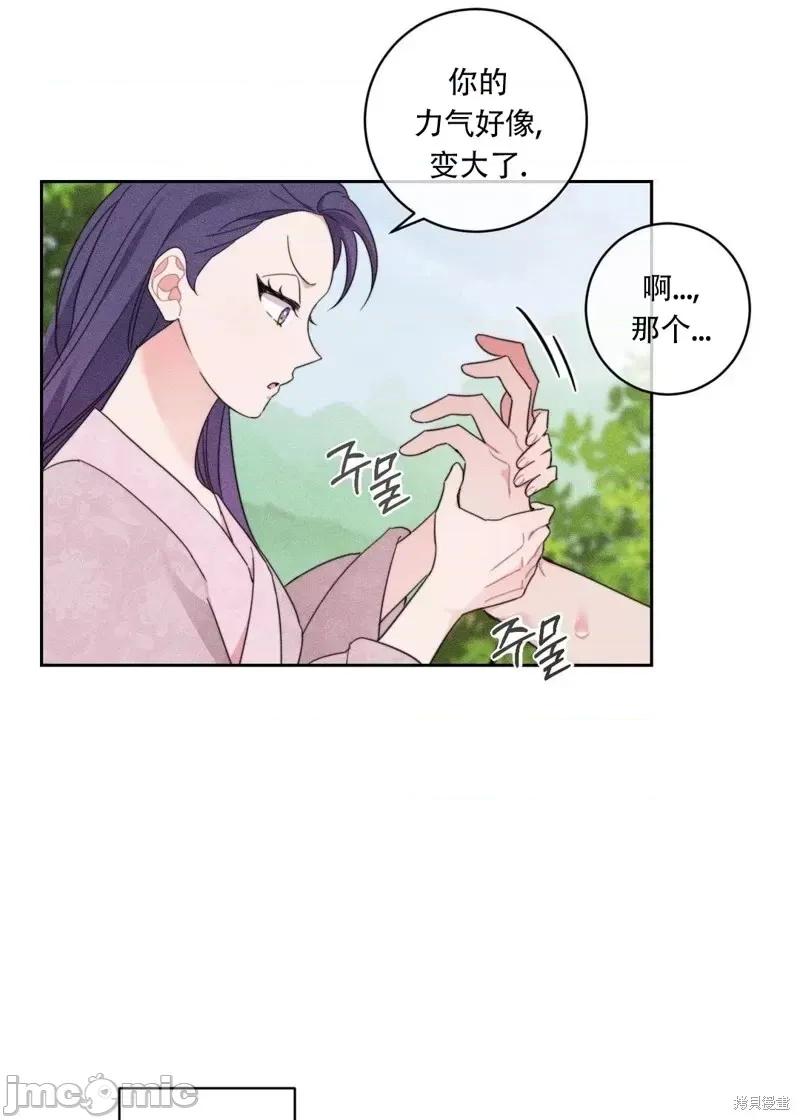 傻瓜温达的情况 傻瓜温达的情况第3话.zip 第53页