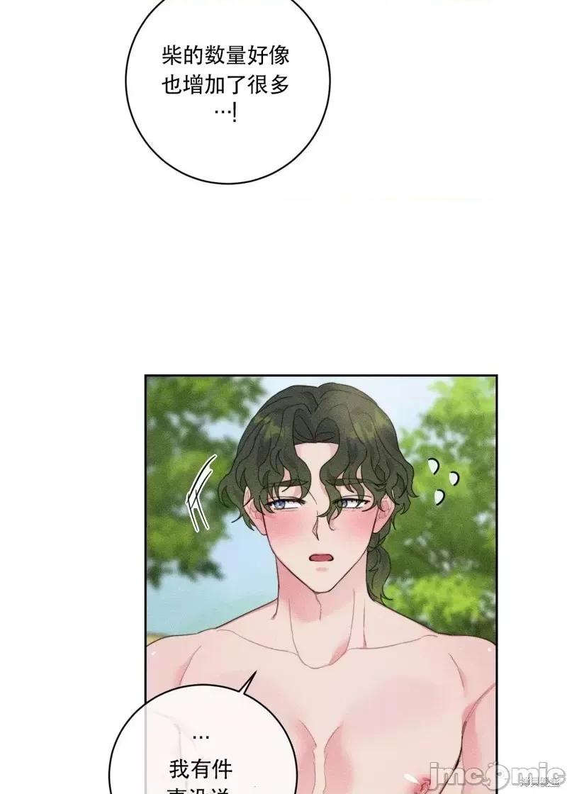 傻瓜温达的情况 傻瓜温达的情况第3话.zip 第55页