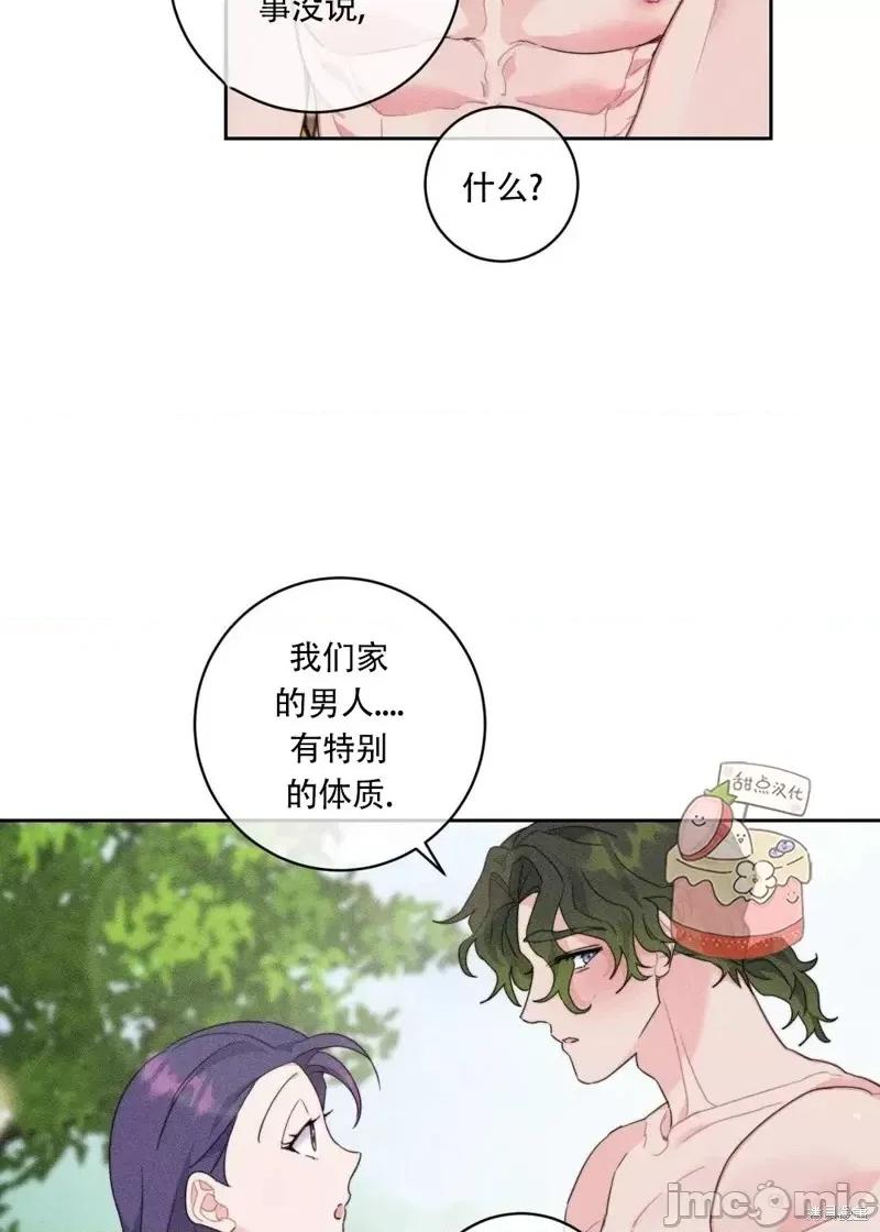 傻瓜温达的情况 傻瓜温达的情况第3话.zip 第56页