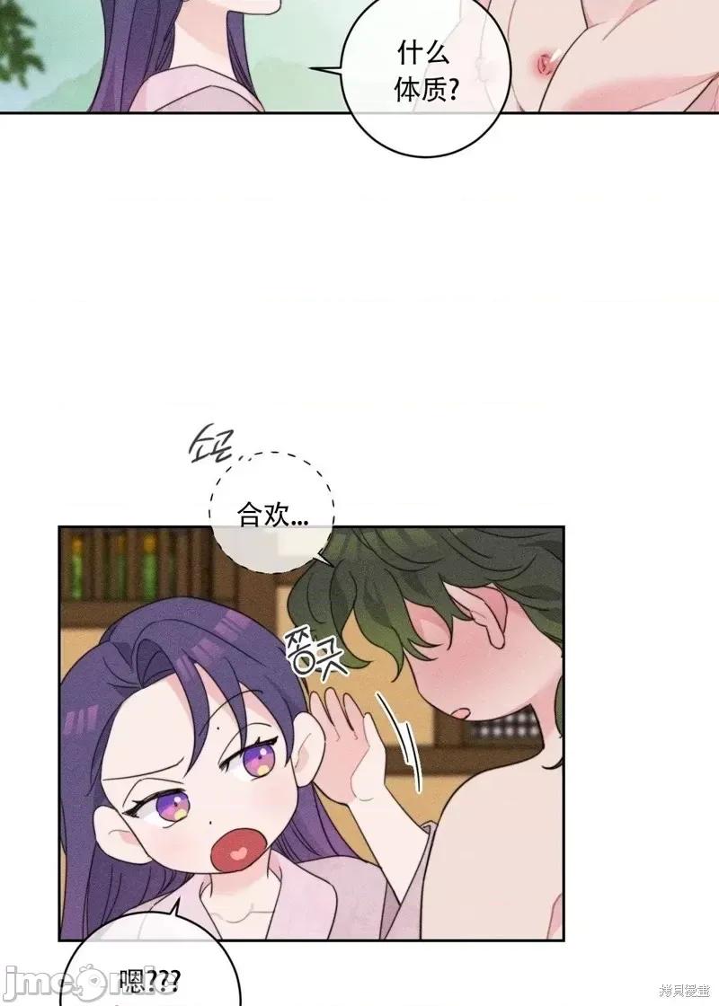 傻瓜温达的情况 傻瓜温达的情况第3话.zip 第57页