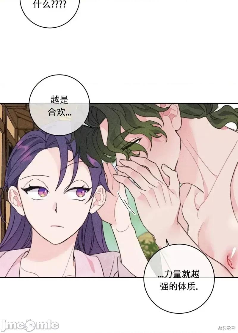 傻瓜温达的情况 傻瓜温达的情况第3话.zip 第58页