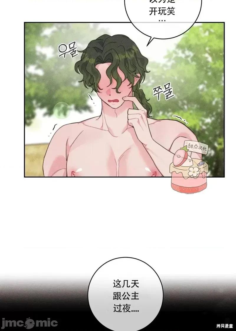 傻瓜温达的情况 傻瓜温达的情况第3话.zip 第60页