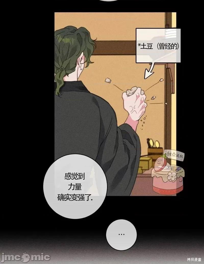 傻瓜温达的情况 傻瓜温达的情况第3话.zip 第61页