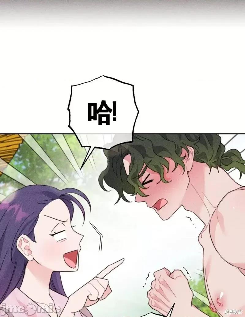 傻瓜温达的情况 傻瓜温达的情况第3话.zip 第62页