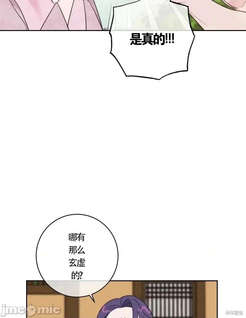 傻瓜温达的情况 傻瓜温达的情况第3话.zip 第63页