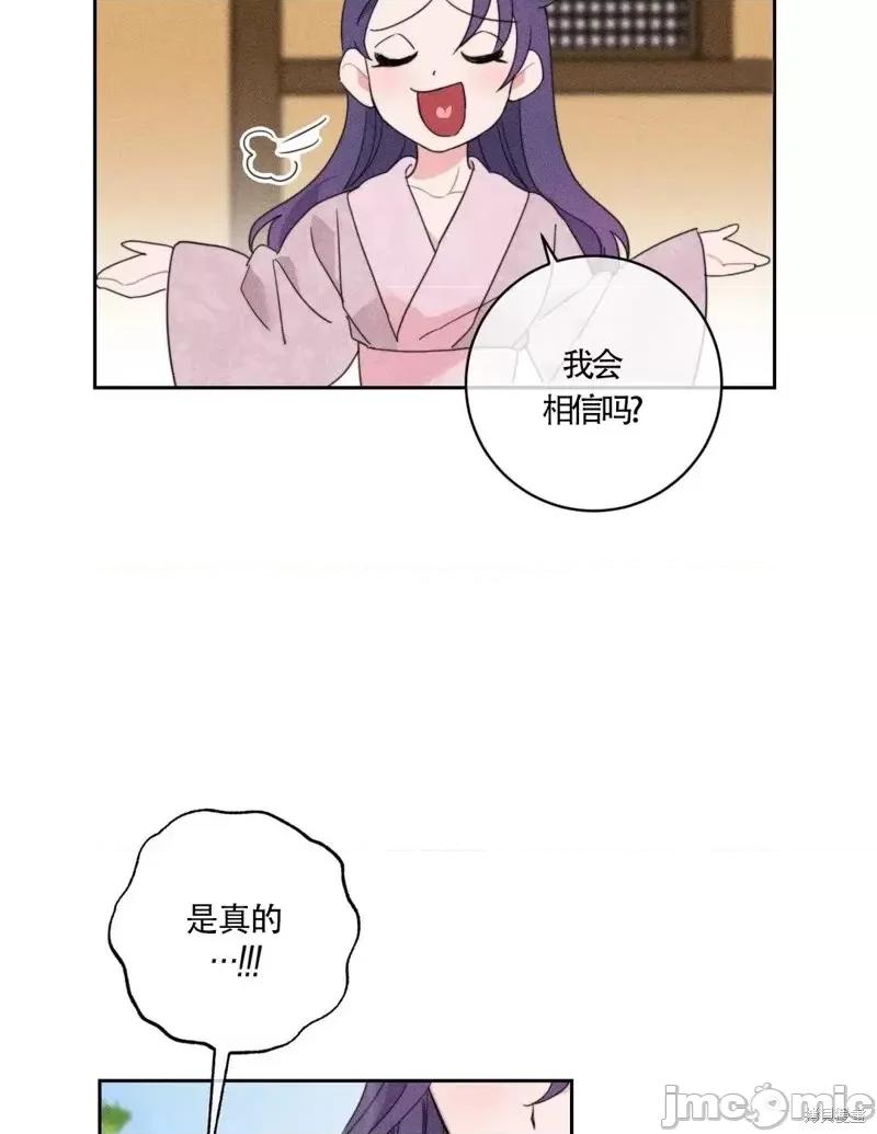 傻瓜温达的情况 傻瓜温达的情况第3话.zip 第64页
