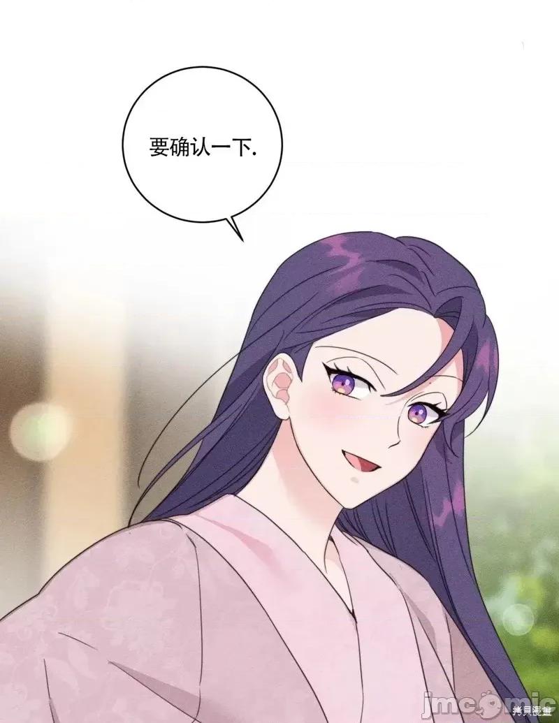 傻瓜温达的情况 傻瓜温达的情况第3话.zip 第67页