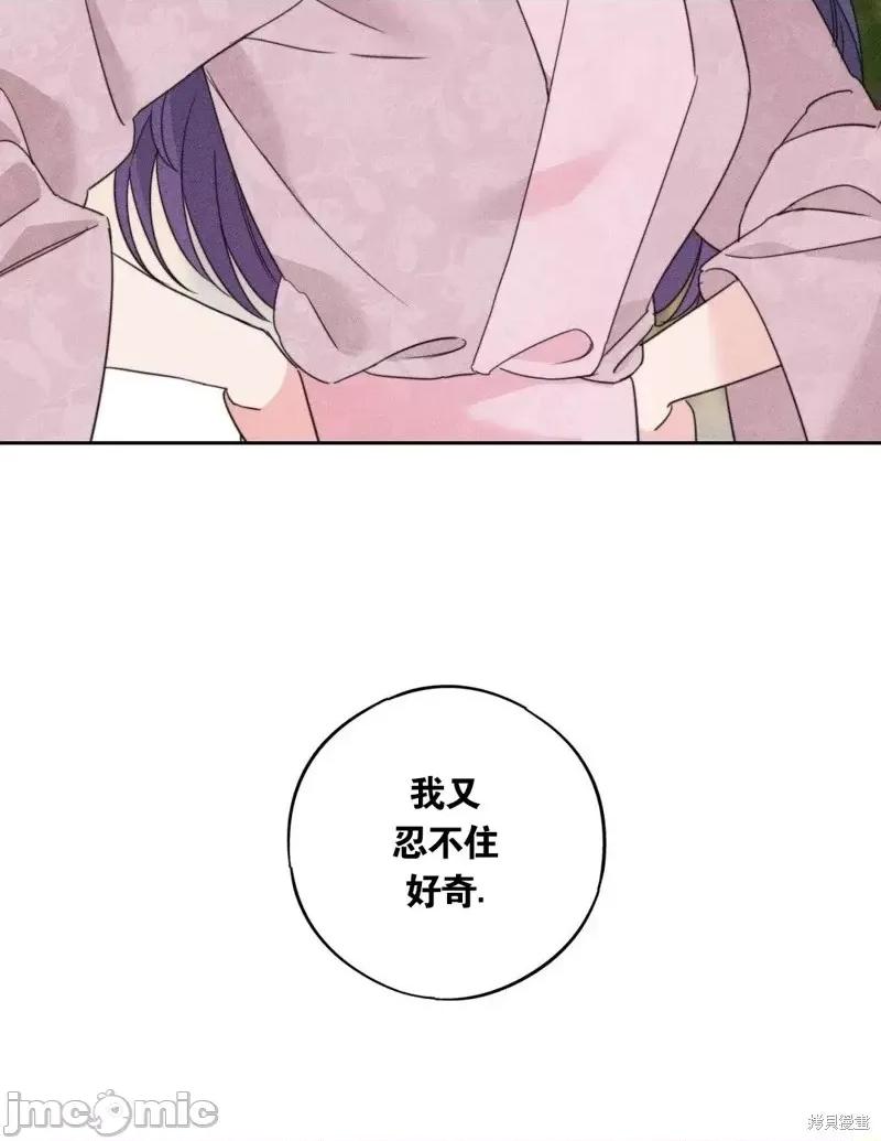傻瓜温达的情况 傻瓜温达的情况第3话.zip 第68页