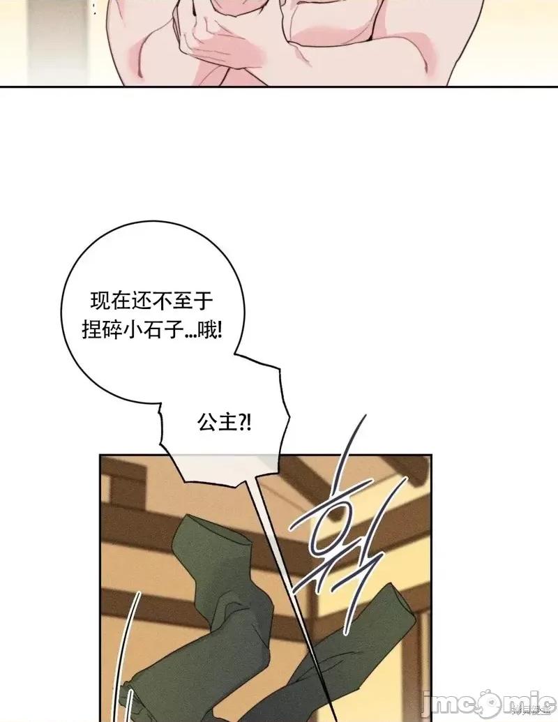 傻瓜温达的情况 傻瓜温达的情况第3话.zip 第72页