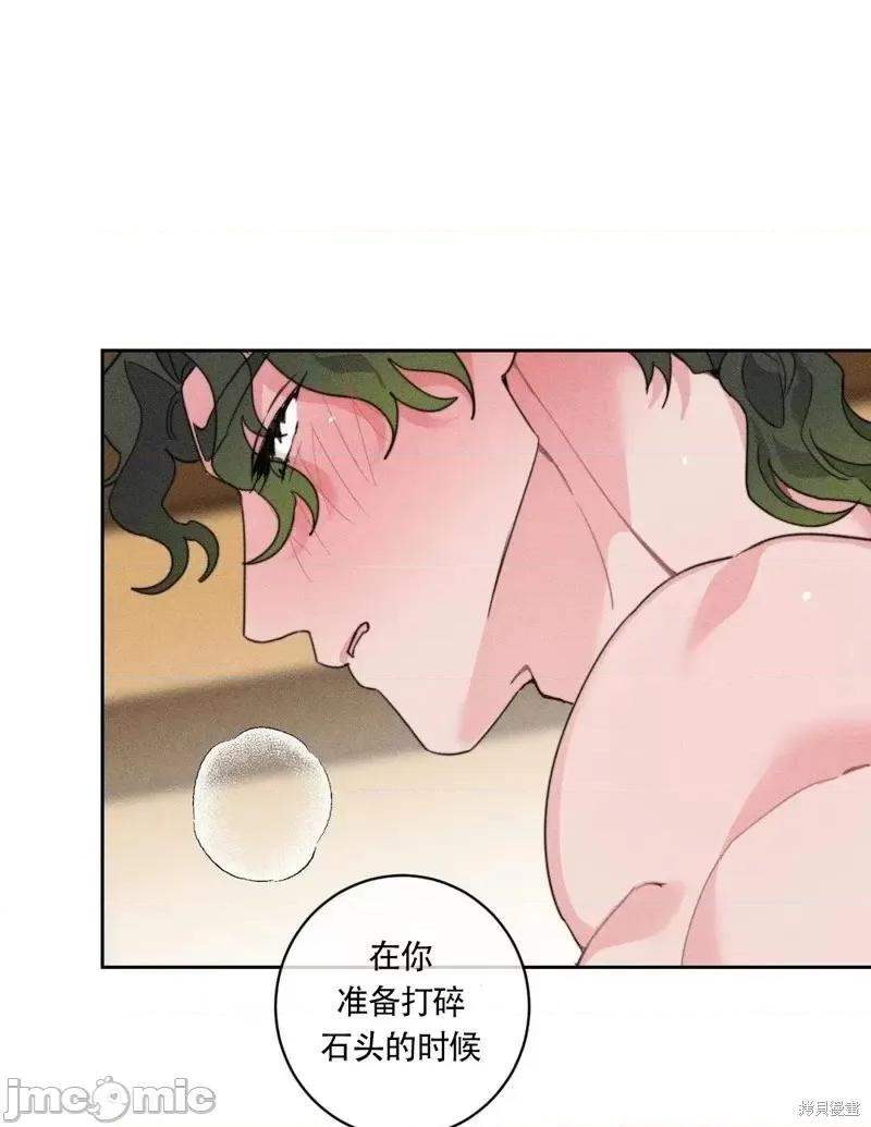 傻瓜温达的情况 傻瓜温达的情况第3话.zip 第75页
