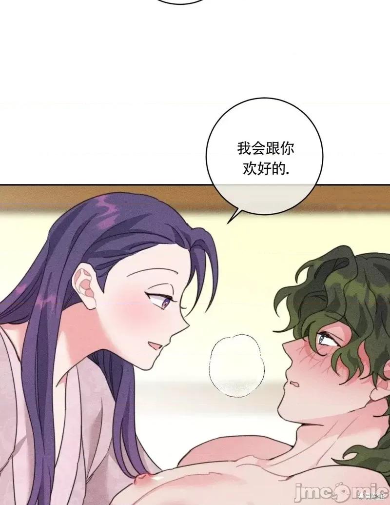 傻瓜温达的情况 傻瓜温达的情况第3话.zip 第76页