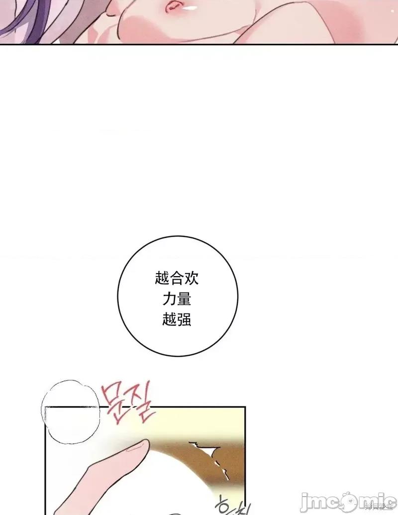 傻瓜温达的情况 傻瓜温达的情况第3话.zip 第77页