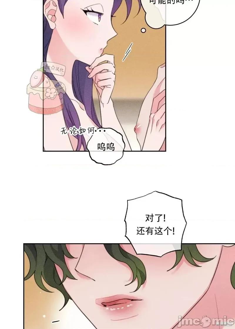 傻瓜温达的情况 傻瓜温达的情况第4话.zip 第8页