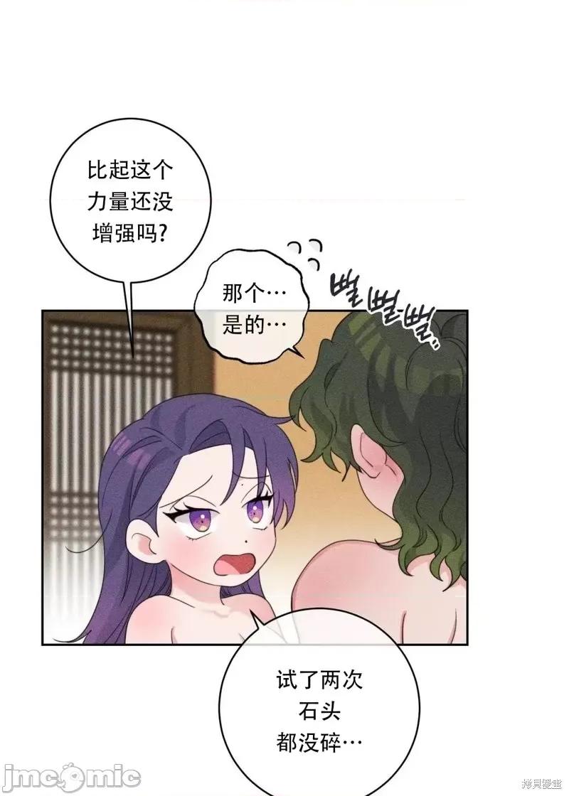 傻瓜温达的情况 傻瓜温达的情况第4话.zip 第17页